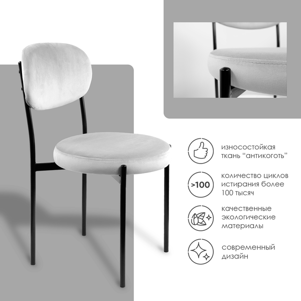 Изображение товара Набор стульев Ваш день Mason (2шт, графит)