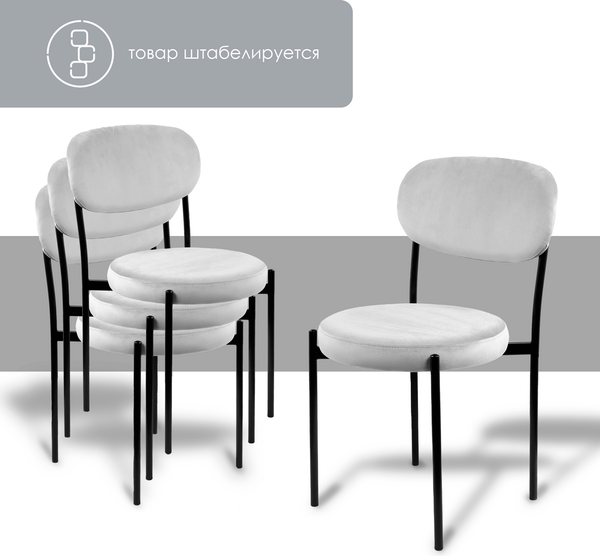 Изображение товара Набор стульев Ваш день Mason (2шт, графит)