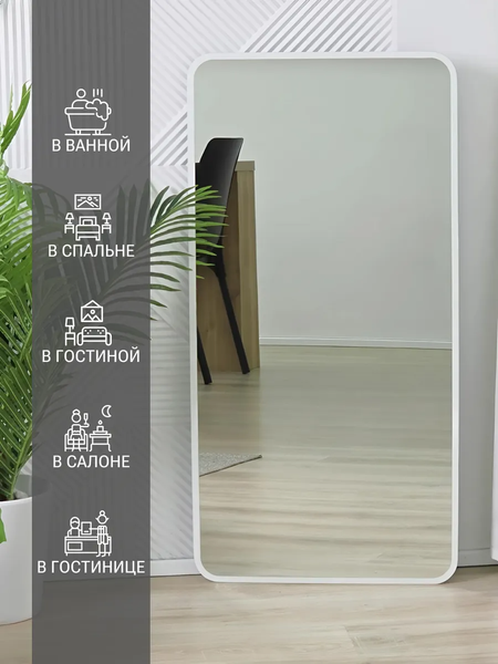 Изображение товара Зеркало Emze Smartphone 45x77 / UV.SMART.45.77.BEL (белый с УФ-окантовкой)