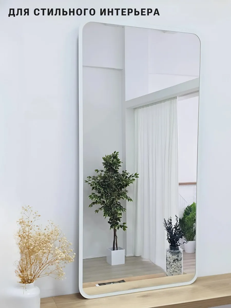 Изображение товара Зеркало Emze Smartphone 45x77 / UV.SMART.45.77.BEL (белый с УФ-окантовкой)