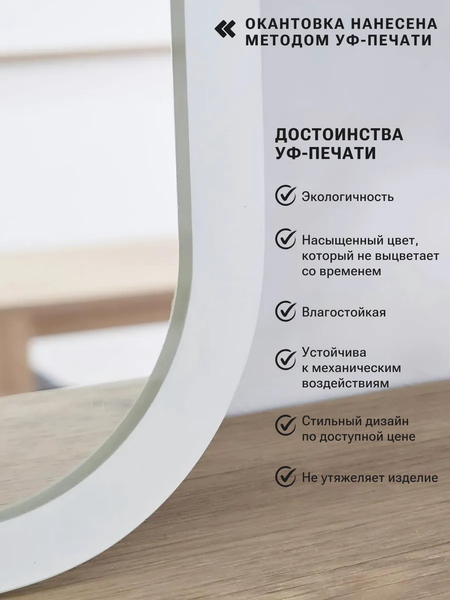 Изображение товара Зеркало Emze Smartphone 45x77 / UV.SMART.45.77.BEL (белый с УФ-окантовкой)