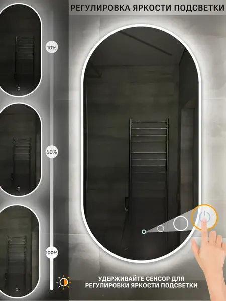 Изображение товара Зеркало Emze 45x77 / LED.UV.45.77.BEL (белый с УФ-окантовкой и подсветкой)