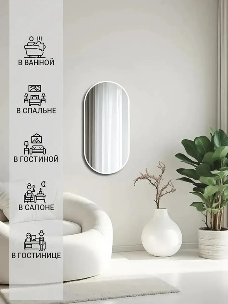 Изображение товара Зеркало Emze 45x77 / UV.45.77.BEL (белый с УФ-окантовкой)
