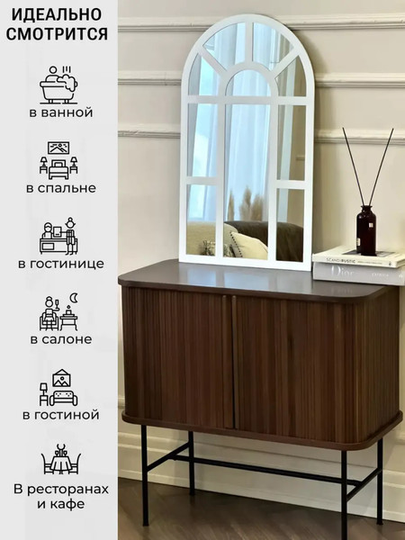 Изображение товара Зеркало Emze 45x77 / UV.ARC.WIND.45.77.BEL (белый с УФ-окантовкой)
