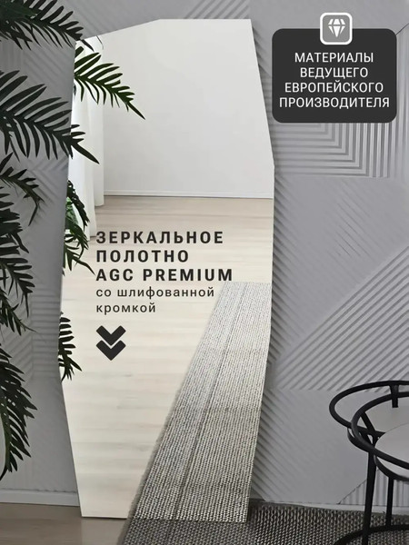 Изображение товара Зеркало Emze 49x115 / EDGE.49.115