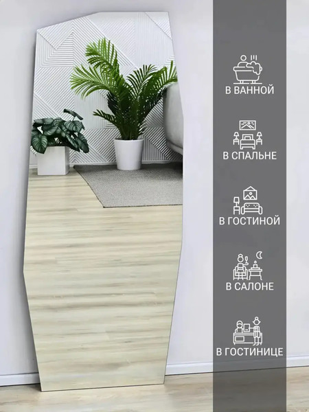 Изображение товара Зеркало Emze 49x115 / EDGE.49.115
