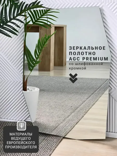 Изображение товара Зеркало Emze 55x80 / EDGE.55.80