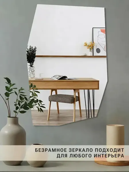 Изображение товара Зеркало Emze 55x80 / EDGE.55.80
