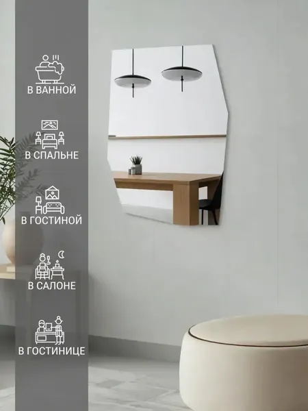 Изображение товара Зеркало Emze 55x80 / EDGE.55.80