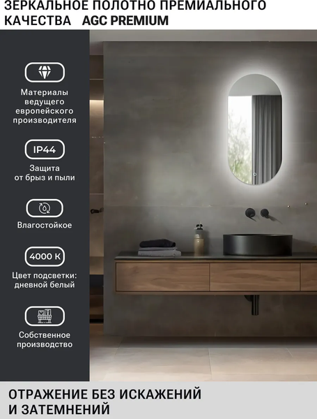 Изображение товара Зеркало Emze 45x77 / LED.45.77.4K (с подсветкой)