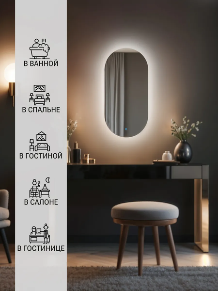 Изображение товара Зеркало Emze 45x77 / LED.45.77.4K (с подсветкой)