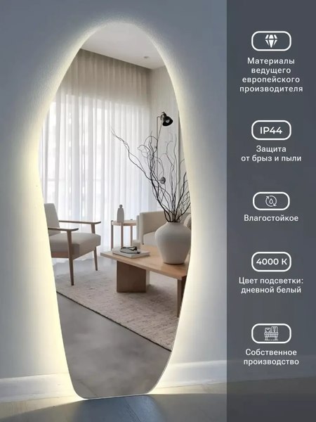 Изображение товара Зеркало Emze 49x115 / LED.NF.49.115.4K (с подсветкой)