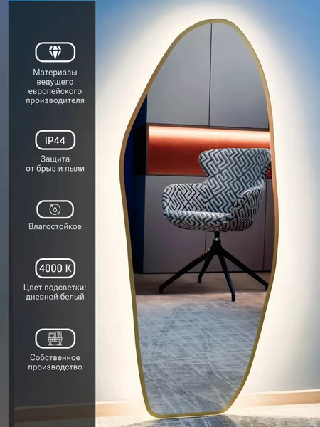 Изображение товара Зеркало Emze 49x115 / LED.UV.NF.49.115.AUR.4K (золото с УФ-окантовкой и подсветкой)