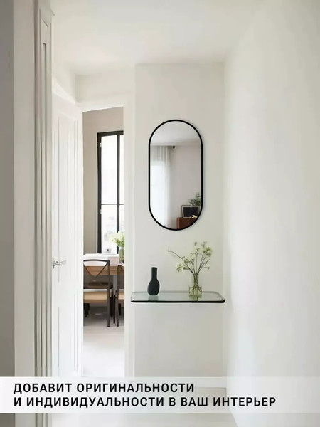 Изображение товара Зеркало Emze 45x77 / UV.45.77.СНЕ (черный с УФ-окантовкой)