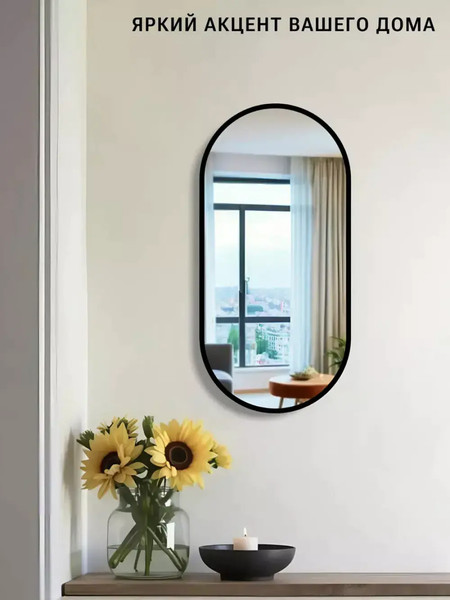 Изображение товара Зеркало Emze 45x77 / UV.45.77.СНЕ (черный с УФ-окантовкой)