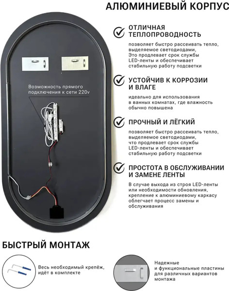 Изображение товара Зеркало Emze 45x77 / LED.UV.45.77.CHE (черный с УФ-окантовкой и подсветкой)