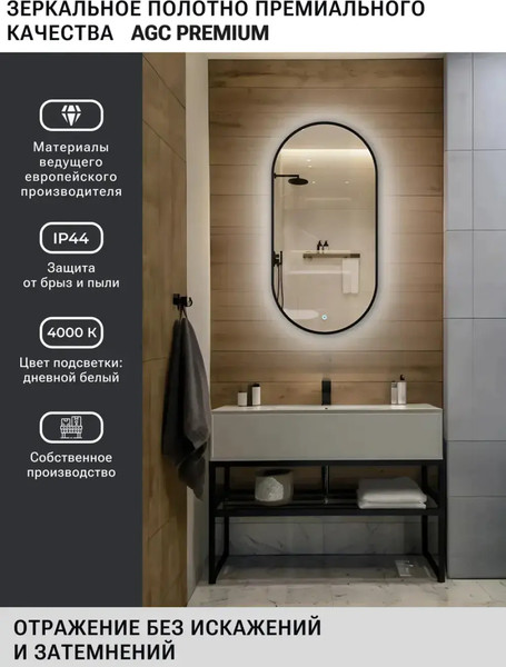 Изображение товара Зеркало Emze 45x77 / LED.UV.45.77.CHE (черный с УФ-окантовкой и подсветкой)