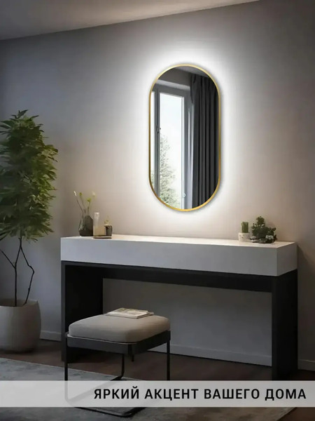 Изображение товара Зеркало Emze 45x77 / LED.UV.45.77.AUR (золото с УФ-окантовкой и подсветкой)