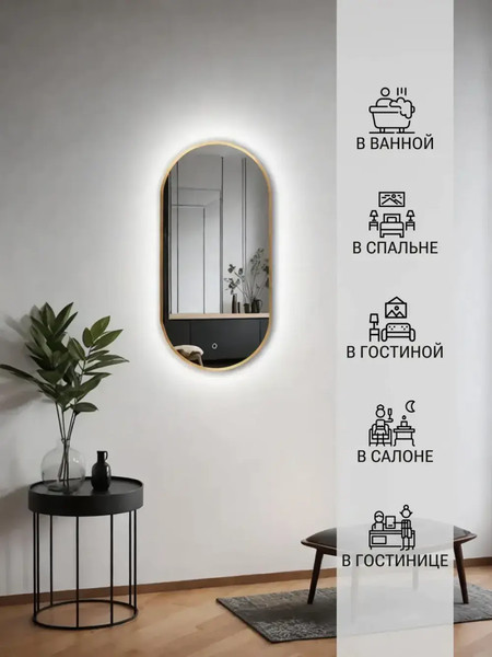 Изображение товара Зеркало Emze 45x77 / LED.UV.45.77.AUR (золото с УФ-окантовкой и подсветкой)