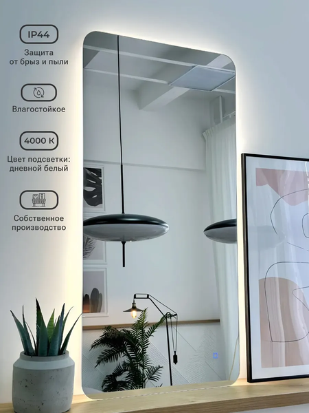 Изображение товара Зеркало Emze Smartphone 45x77 / LED.SMART.45.77.4K (с подсветкой)