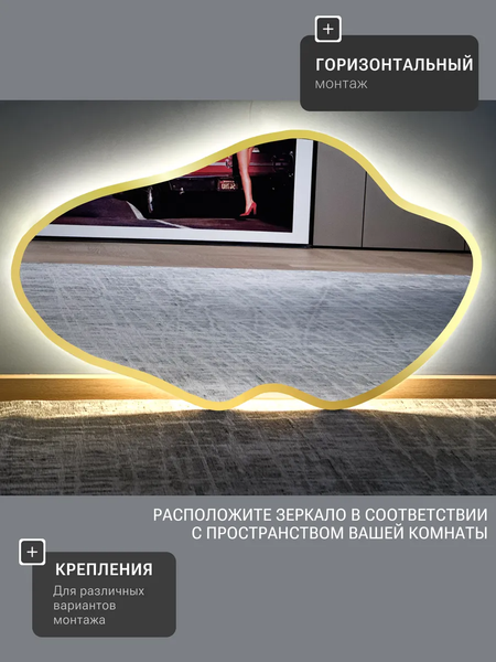 Изображение товара Зеркало Emze 45x77 / LED.UV.NF.45.77.AUR.4K (золото с УФ-окантовкой и подсветкой)