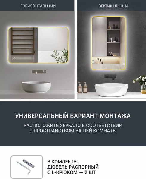 Изображение товара Зеркало Emze Smartphone 50x100 / LED.UV.SMART.50.100.AUR (золото с УФ-окантовкой и подсветкой)