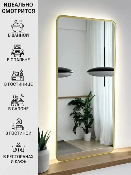 Изображение товара Зеркало Emze Smartphone 50x100 / LED.UV.SMART.50.100.AUR (золото с УФ-окантовкой и подсветкой)
