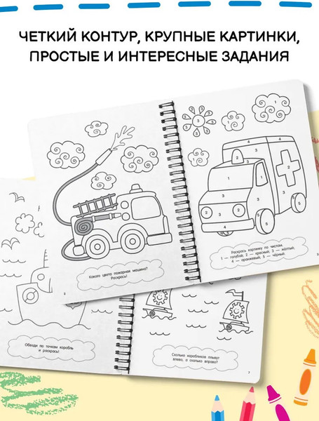 Изображение товара Раскраска АСТ 100 автомобилей, самолетов, кораблей, мягкая обложка (Дмитриева Валентина)