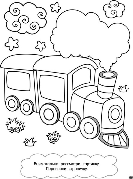 Изображение товара Раскраска АСТ 100 автомобилей, самолетов, кораблей, мягкая обложка (Дмитриева Валентина)