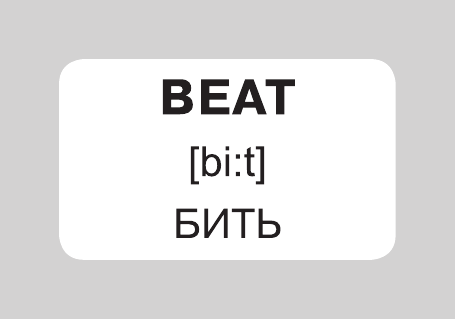 Изображение товара Учебное пособие АСТ 100 неправильных глаголов английского языка, мягкая обложка (Дмитриева Валентина)