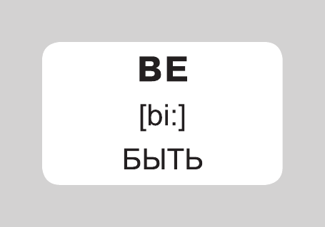 Изображение товара Учебное пособие АСТ 100 неправильных глаголов английского языка, мягкая обложка (Дмитриева Валентина)