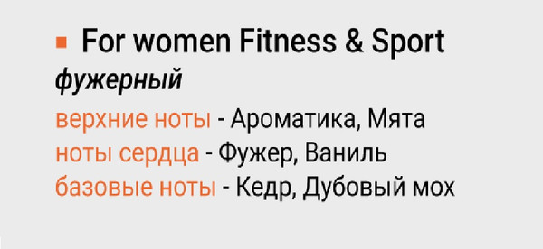 Изображение товара Дезодорант-спрей Аэро-Про №1 Fitness & Sport for woman (150мл)