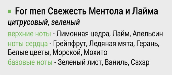 Изображение товара Дезодорант-спрей Аэро-Про №1 Свежесть ментола и лайма for men (150мл)