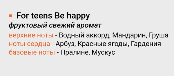 Изображение товара Дезодорант-спрей Аэро-Про For Teens Be Happy (150мл)