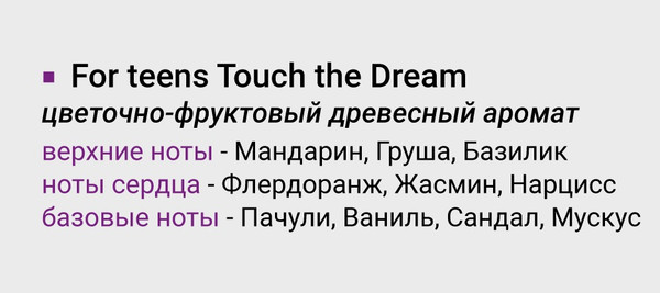 Изображение товара Дезодорант-спрей Аэро-Про For Teens Touch the dream (150мл)