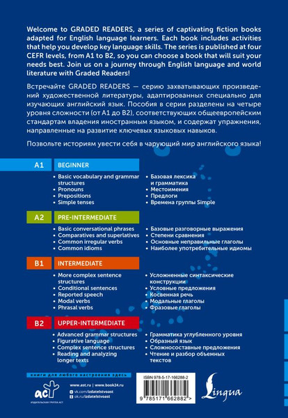 Изображение товара Учебное пособие АСТ Scary Fairy Tales. A1, мягкая обложка