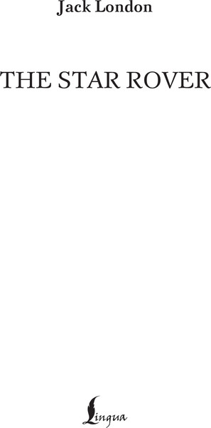 Изображение товара Книга АСТ The Star Rover, твердая обложка (Лондон Джек)