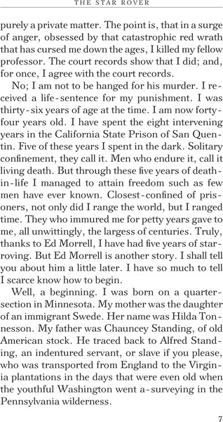 Изображение товара Книга АСТ The Star Rover, твердая обложка (Лондон Джек)