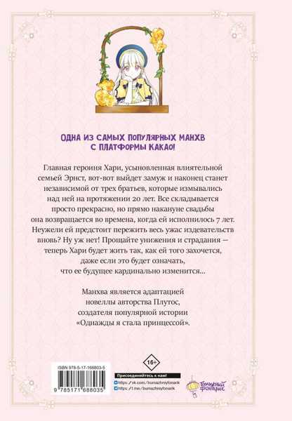 Изображение товара Манхва АСТ Берегись этих братьев! Том 1, твердая обложка (Мин Иён, Плутос)