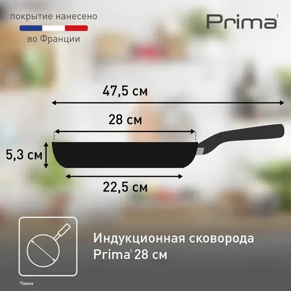 Изображение товара Сковорода Tefal Prima 04239128