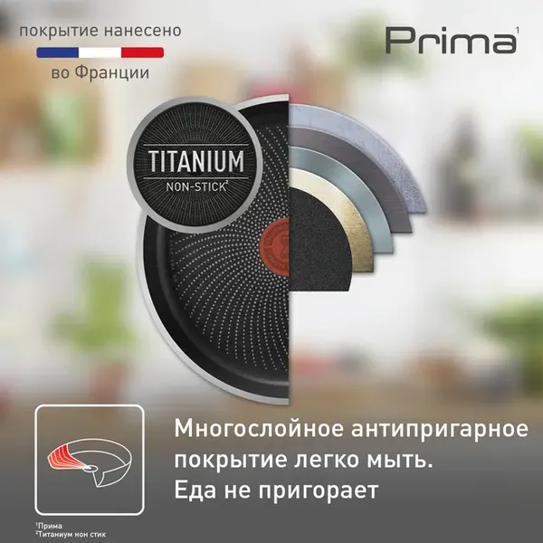 Изображение товара Сковорода Tefal Prima 04239128