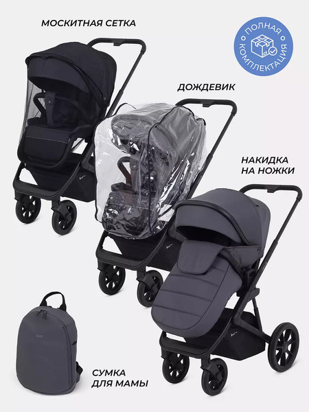 Изображение товара Детская универсальная коляска Rant Basic Nexus 2 в 1 / RA106 (графит)