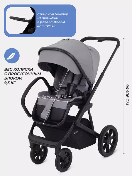 Изображение товара Детская универсальная коляска Rant Basic Nexus 2 в 1 / RA106 (серый)