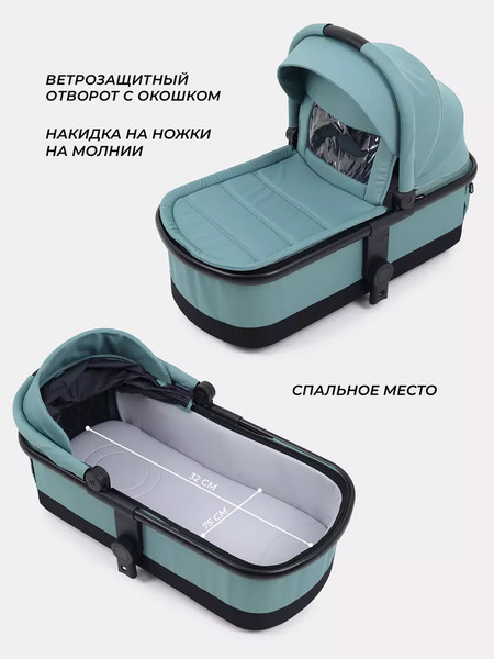 Изображение товара Детская универсальная коляска MOWbaby Amber 3 в 1 / MB068 (мятный)