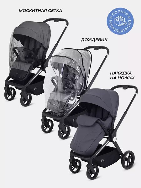 Изображение товара Детская прогулочная коляска MOWbaby Finch / MB105 (графит)