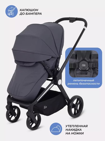 Изображение товара Детская прогулочная коляска MOWbaby Finch / MB105 (графит)