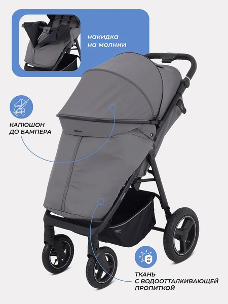 Изображение товара Детская прогулочная коляска MOWbaby Nimbus Air / MB104 (серый)