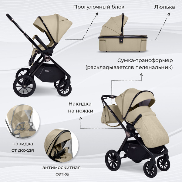 Изображение товара Детская универсальная коляска Sweet Baby Vento 2в1 (бежевый)