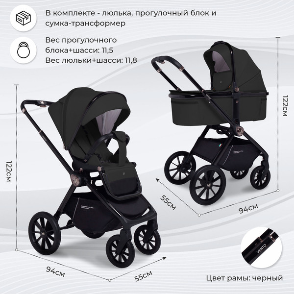 Изображение товара Детская универсальная коляска Sweet Baby Vento 2в1 (черный)
