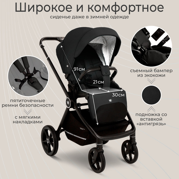 Изображение товара Детская универсальная коляска Sweet Baby Cupola 2в1 (Moon Black)